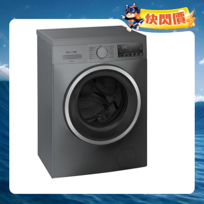 SIEMENS 西门子 - WS12S465HK iQ300 8公斤1200转前置式洗衣机