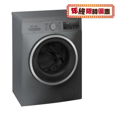 SIEMENS 西门子 WS12S4B5HK,8公斤前置式洗衣机 前置式洗衣机