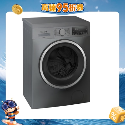 SIEMENS 西门子 - WS12S4B5HK iQ300 8公斤1200转前置式洗衣机