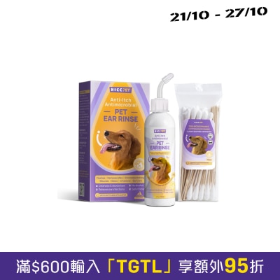 HICC PET 寵物止痕抗菌潔耳水 (118ml) image