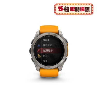 Garmin Fenix 8 智能手錶