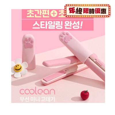 Coolean CL601 - 韓國BVLY無線迷你直髮夾 - CAT 貓款