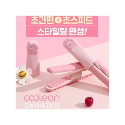 Coolean CL601 - 韩国BVLY无线迷你直发夹 - CAT 猫款