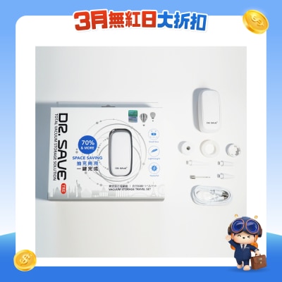 Dr. Save - TRE (USB插电版) 抽气充气两用真空机套装 (白色)