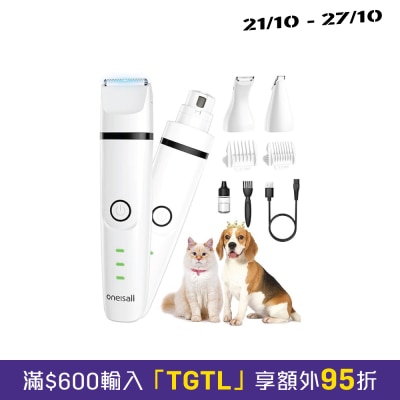 Oneisall 4合1 N12 寵物修剪套裝 image