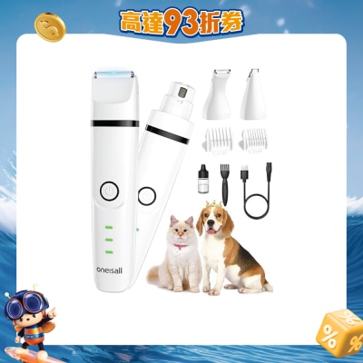 Oneisall - 4合1 N12 宠物修剪套装
