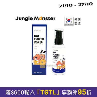 Jungle Monster Chicken Flavor Toothpaste For Cat and Dog 70g Pet Dental Care Gel image