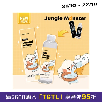 Jungle Monster Organic Catnip & Silver vine Spray For Cat 40ml image