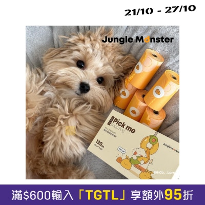 Jungle Monster Pick Me Poop Bag 120pcs (15pcs X 8 rolls) image
