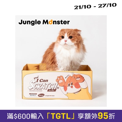 Jungle Monster 复古盒子型猫抓板 (连猫抓板2块) image