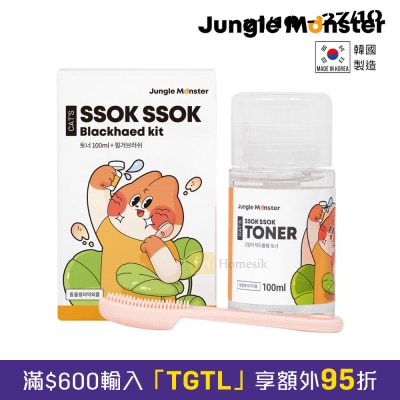 Jungle Monster SSOK SSOK Cat's Feline Acne & Blackhead Kit (Toner & Finger Brush) 100ml image