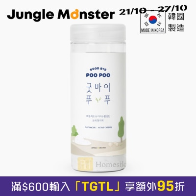 Jungle Monster Goodbye Poopoo Cat Litter Deodorizer 500g image