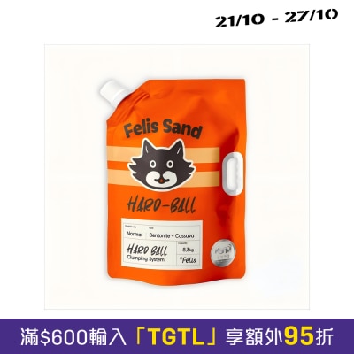 Dr Felis 原箱Dr Felis 菲猫博士硬球猫砂 2x8.3kg image
