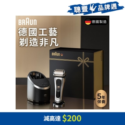 BRAUN 百靈 - Series 9 9565CC 電鬚刨連自動清洗座禮盒裝