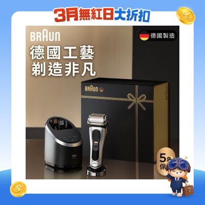BRAUN 百灵 - BRAUN 百灵 Series 9 9565CC 电须刨连自动清洗座礼盒装