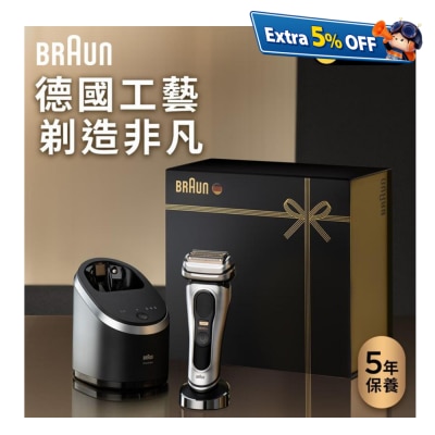 BRAUN 百靈 Series 9 9565CC 電鬚刨連自動清洗座禮盒裝