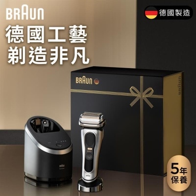 BRAUN 百靈 Series 9 9565CC 電鬚刨連自動清洗座禮盒裝