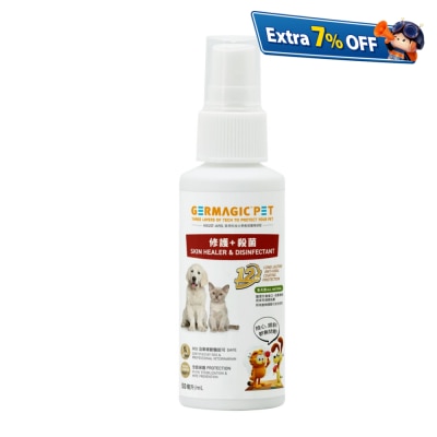 Germagic Pet 寵物12小時皮膚修護殺菌神仙水(薑花精華)50mL