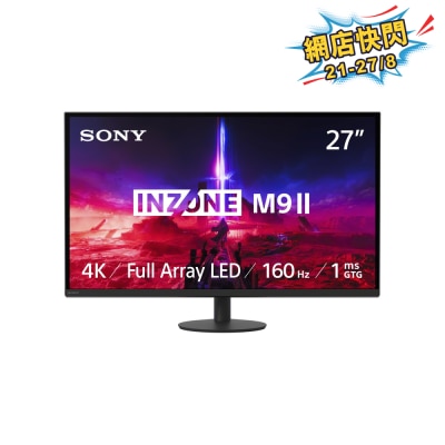 SONY 索尼 INZONE M9 II 27吋 4K 160Hz 遊戲顯示屏