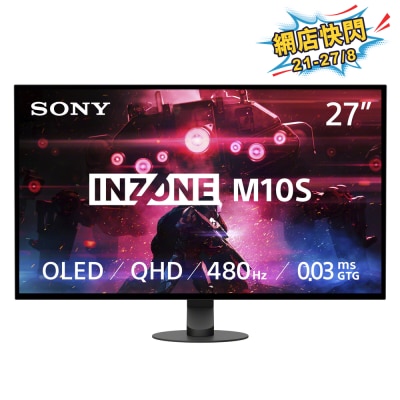 SONY 索尼 INZONE M10S 27吋 OLED 480Hz 遊戲顯示屏