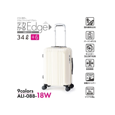A.L.I Edge ALI-088 日本HINOMOTO靜音剎車輪行李箱