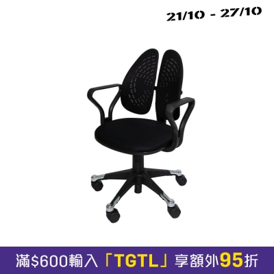 Bodycare 护嵴椅子 (小型) image