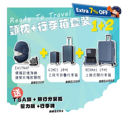 BERMAS 旅行套裝 - gimes II 20" 可折疊行李箱 + Bermas 29" 前掀式行李箱 + 頸枕