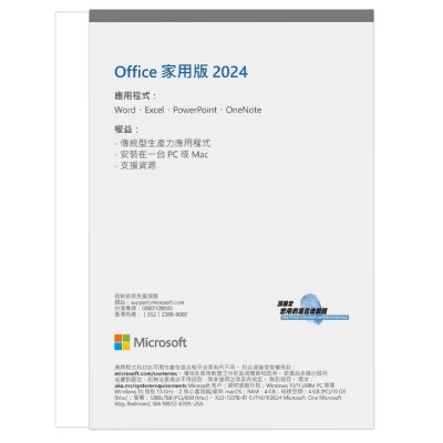 MICROSOFT 微軟 Office 家用版 2024 (英文版) (實體版)