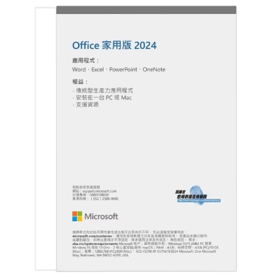 MICROSOFT Office Home 2024 (Chinese) (Full Package Product)