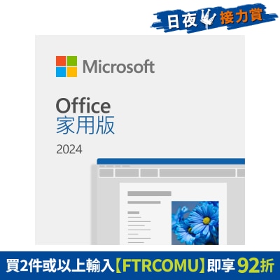 MICROSOFT - Office Home 2024 (Digital download version)