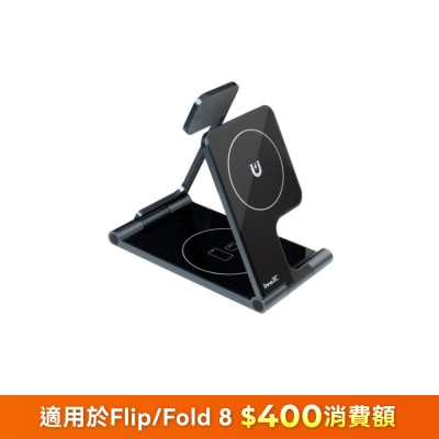 inno3C 創品 - i-SMD3 3合1摺疊磁吸無線充電座
