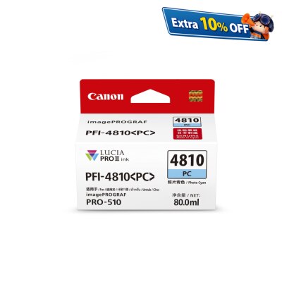 CANON 佳能 PFI-4810系列 墨盒