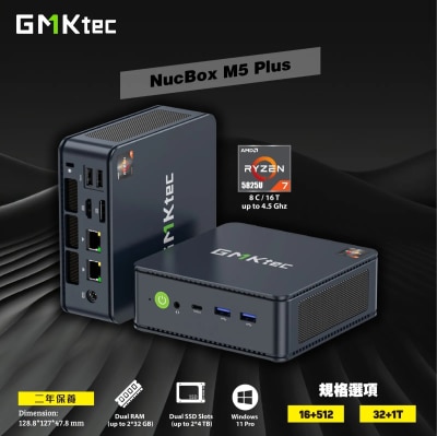 GMKTEC Nucbox M5 PLUS 迷你电脑