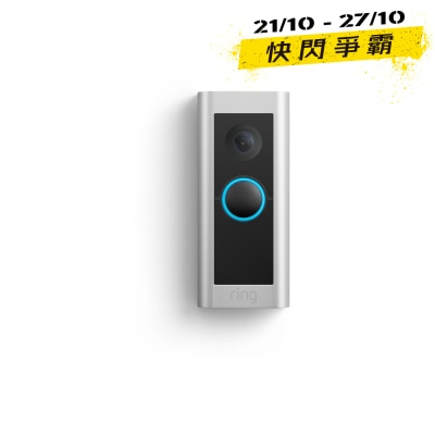 Ring Ring Pro 视像智能门铃 image