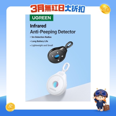UGREEN 綠聯 - 智能红外线防偷窥探测仪
