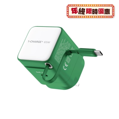 Momax 1-Charge+ 65W GaN單輸出及伸縮USB-C 線充電器