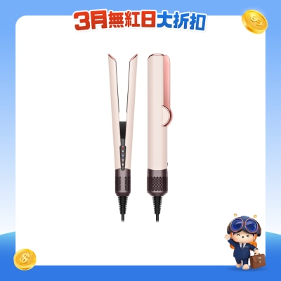 DYSON 戴森 - HT01 Airstrait™ 二合一吹风直发器