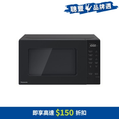 PANASONIC 樂聲牌 NN-ST22QB 20公升微波爐