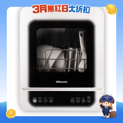 RASONIC 樂信牌 - RDW-ZW39座檯式洗碗碟機