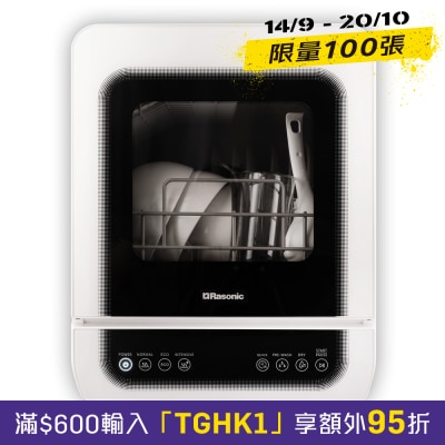 RASONIC 樂信牌 RDW ZW39座檯式洗碗碟機 image