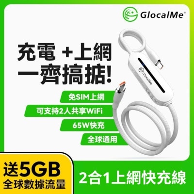 Glocalme Unicord 2-in-1 65W Internet Fast Charging Cable (FREE 5GB Global Data)