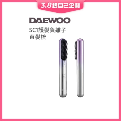 DAEWOO SC1 負離子護髪直髪梳