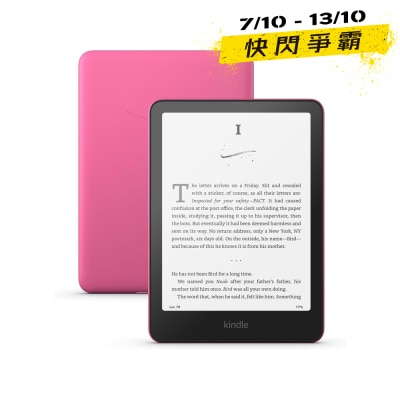 Amazon 亞馬遜 Kindle Paperwhite (12th Generation) 2024 電子書閱讀器