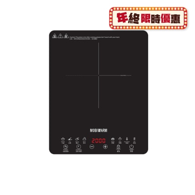 Mobiwarm MWIC18 超薄電磁爐