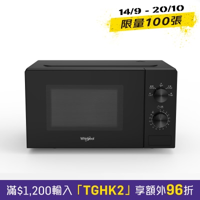 WHIRLPOOL 惠而浦 MWP201KBS 20公升 微波爐 image