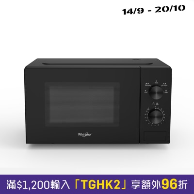 WHIRLPOOL 惠而浦 MWP201KBS 20公升 微波炉 image