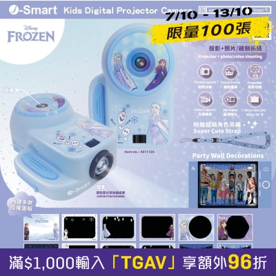 I smart Disney 兒童數碼投影相機 image