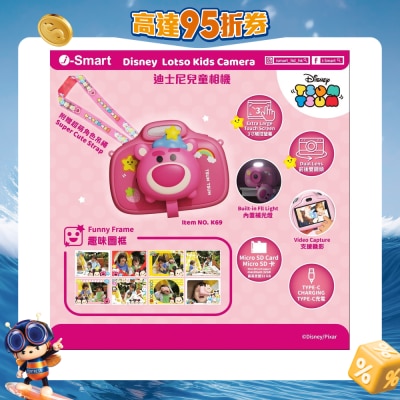 I-smart - Disney 3D 儿童相机