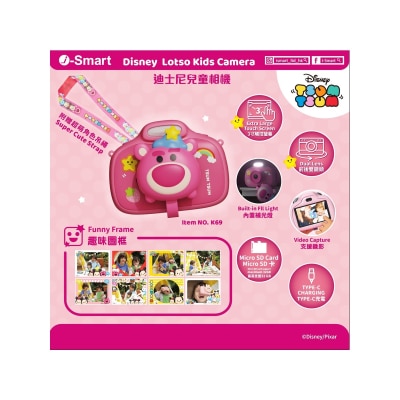 I-smart - Disney Tsum Tsum Touch Screen 3D camera