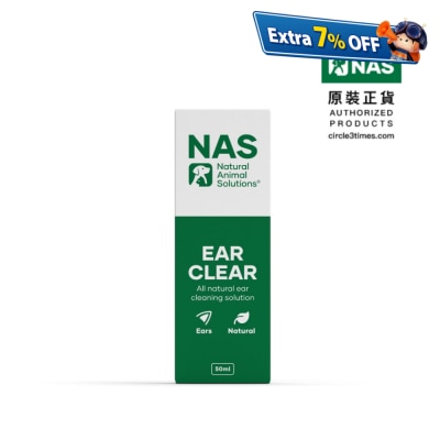 NAS 温和芦荟洗耳水 50ml